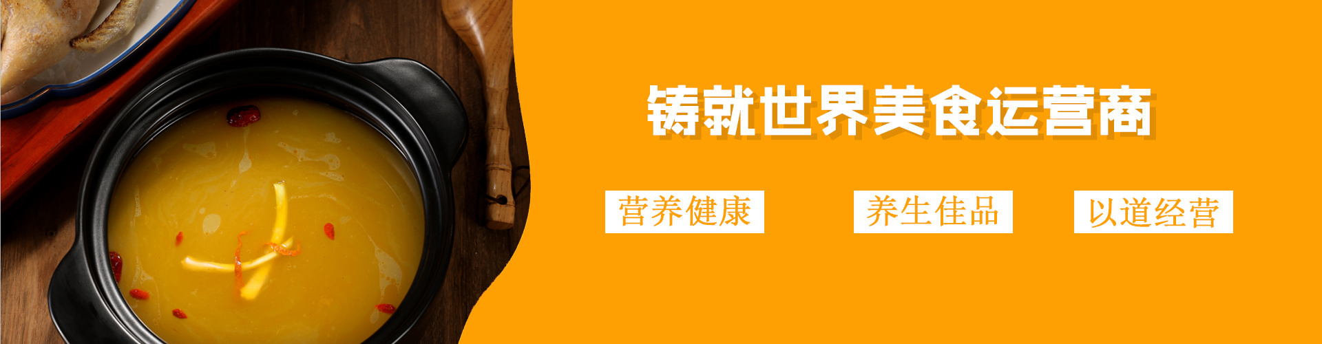 藕然間_重慶市藕然間餐飲管理有限公司_養(yǎng)生火鍋加盟_湯鍋加盟_特色火鍋加盟_養(yǎng)生湯加盟_養(yǎng)生湯鍋加盟_藕湯湯鍋前十強_重慶養(yǎng)生湯鍋_中國湯鍋連鎖養(yǎng)生品牌_中國餐飲養(yǎng)生品牌_養(yǎng)生湯鍋加盟優(yōu)勢_養(yǎng)生湯鍋加盟品牌_重慶藕然間_藕然間